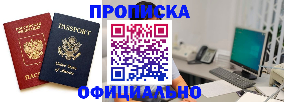 прописка гарантия в Сясьстрое