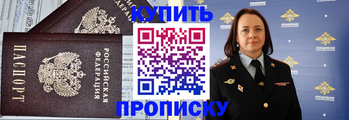 прописка ребенка в Сясьстрое